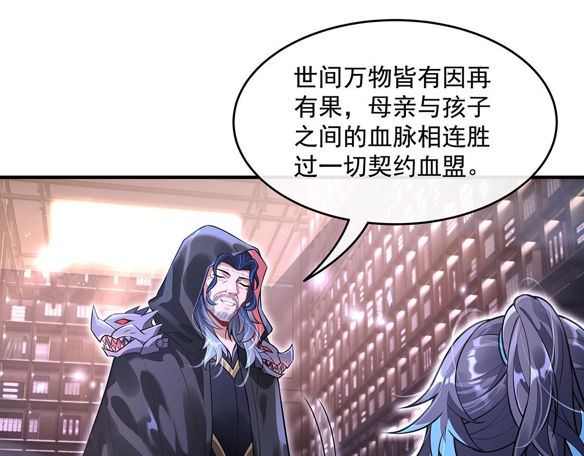 第358话 我们生个孩子？ 第24页