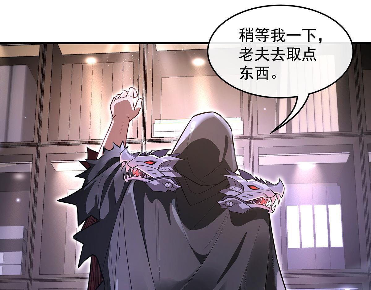 第358话 我们生个孩子？ 第26页