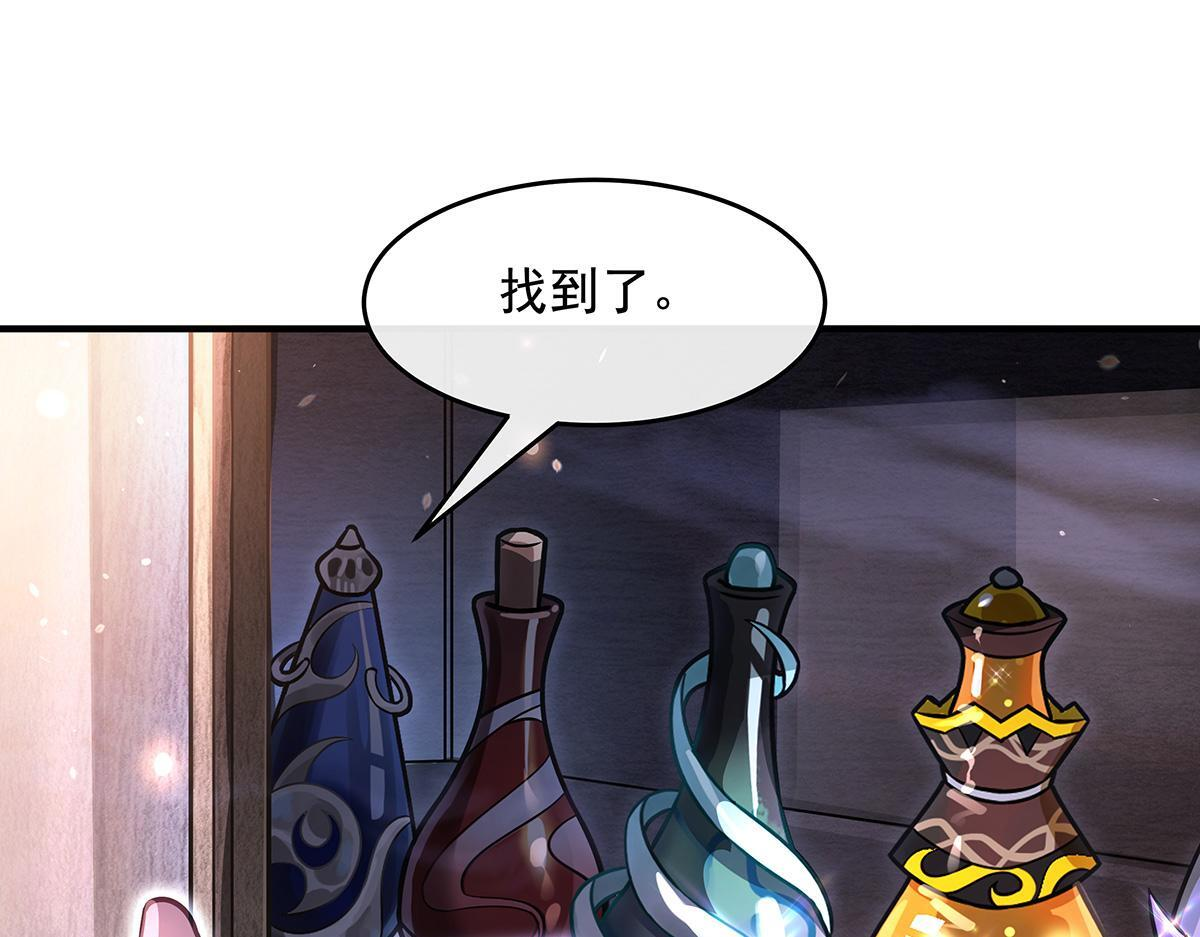 第358话 我们生个孩子？ 第31页