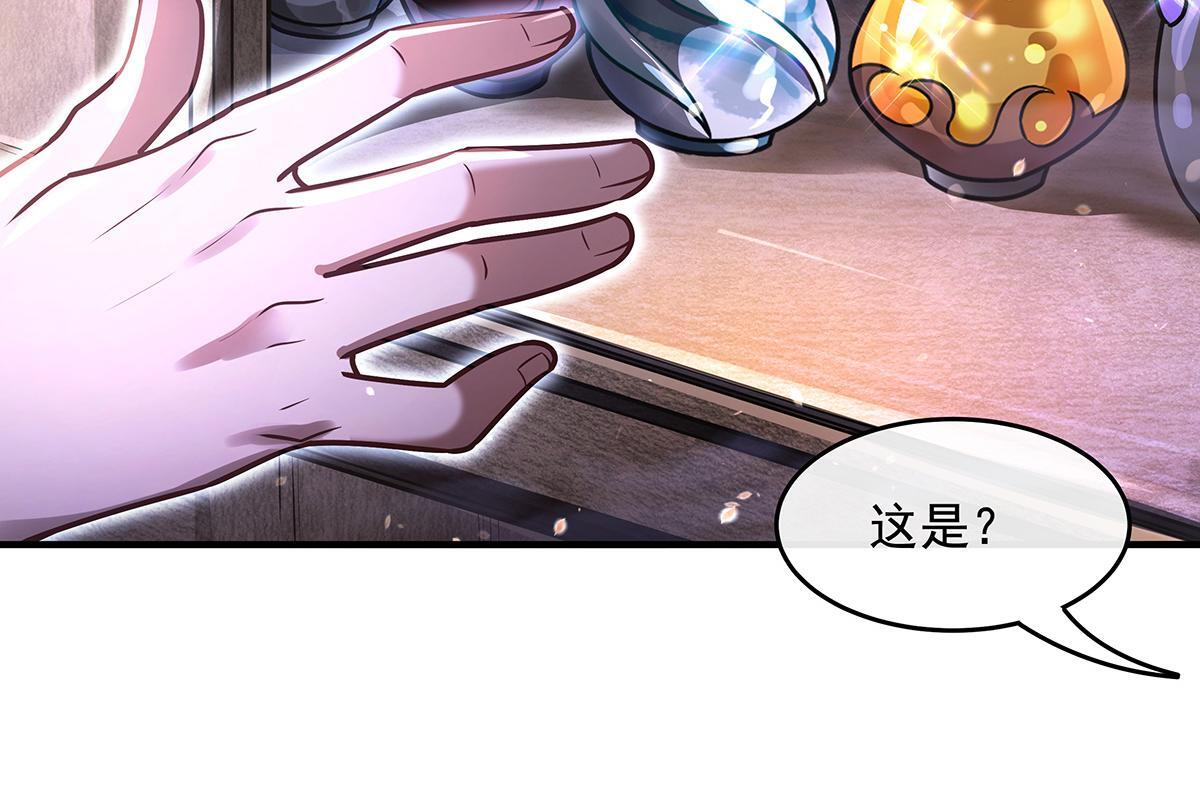 第358话 我们生个孩子？ 第32页