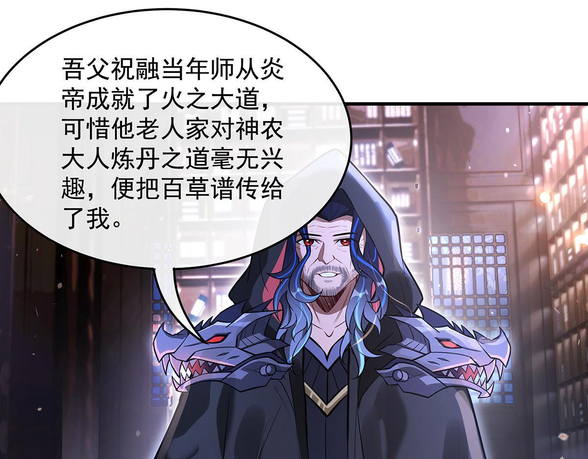第358话 我们生个孩子？ 第33页