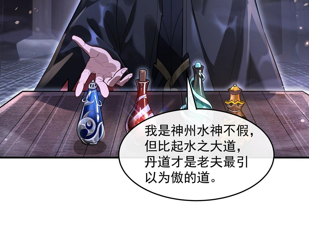 第358话 我们生个孩子？ 第34页