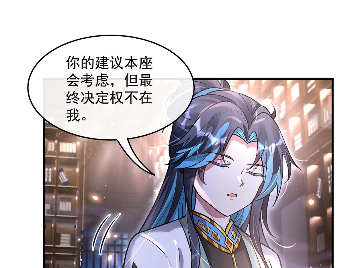 第358话 我们生个孩子？ 第40页