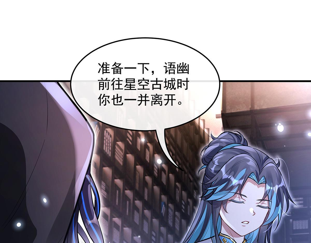 第358话 我们生个孩子？ 第43页