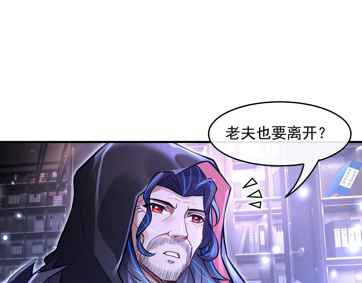 第358话 我们生个孩子？ 第46页