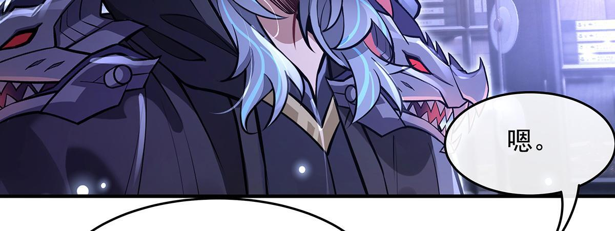 第358话 我们生个孩子？ 第47页