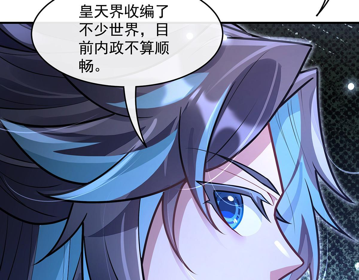 第358话 我们生个孩子？ 第48页