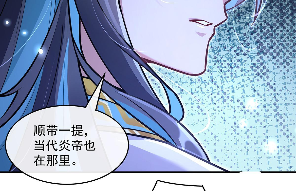 第358话 我们生个孩子？ 第49页
