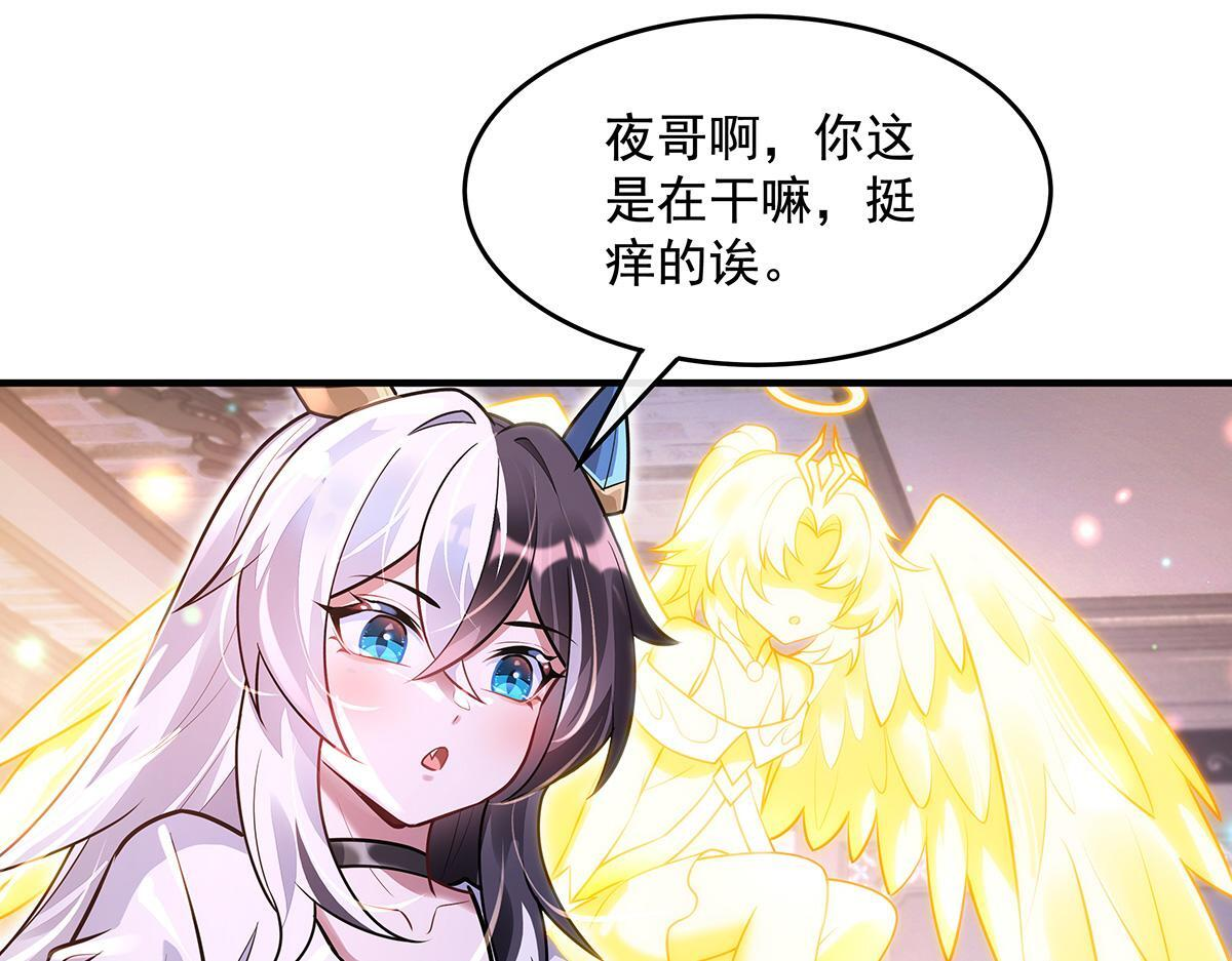 第358话 我们生个孩子？ 第52页