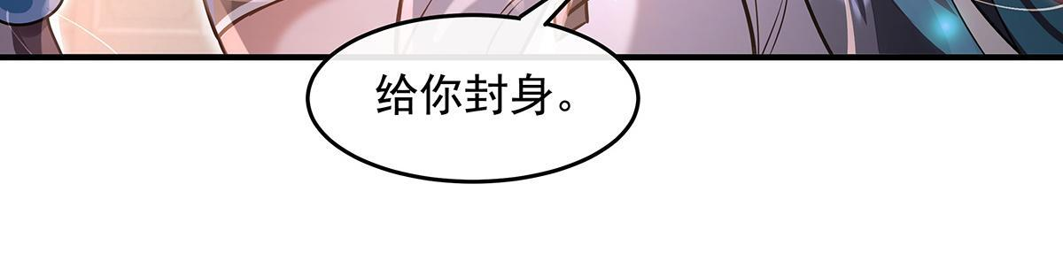 第358话 我们生个孩子？ 第54页