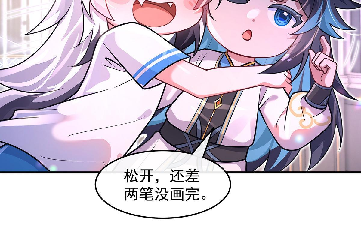 第358话 我们生个孩子？ 第58页