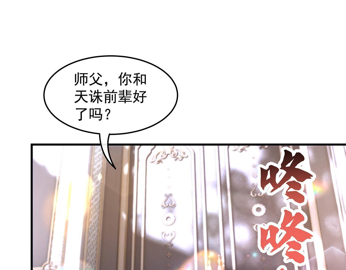 第358话 我们生个孩子？ 第59页