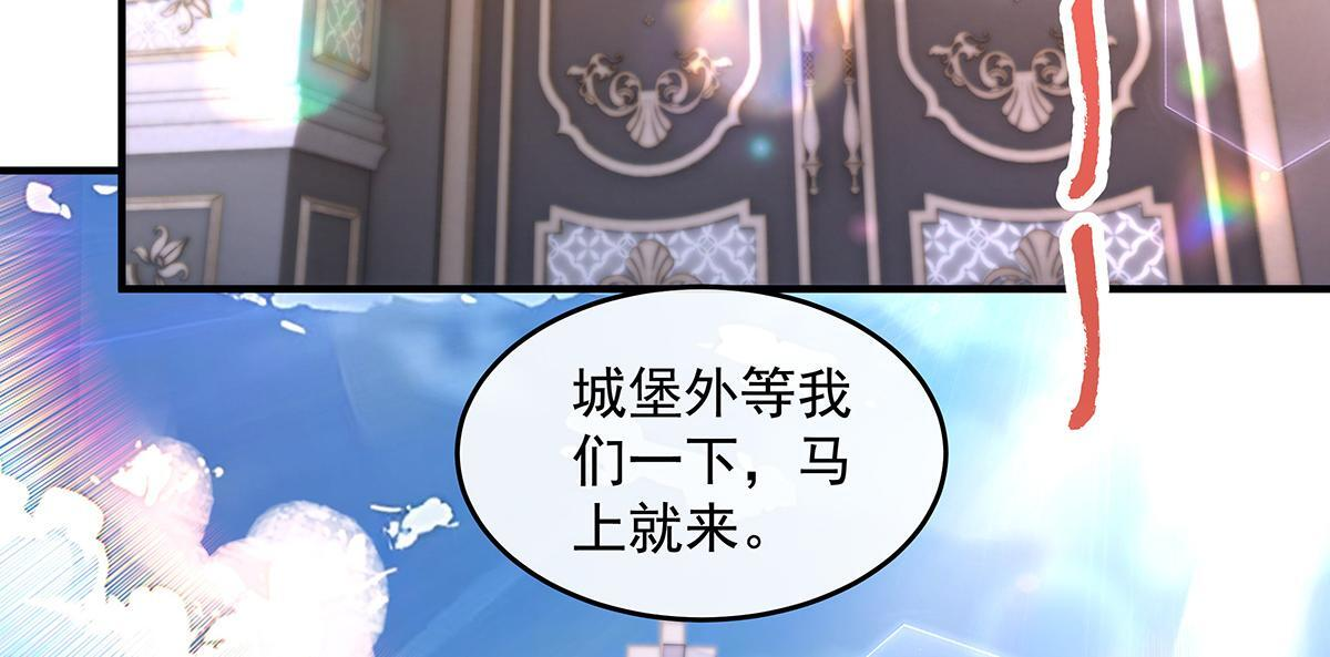 第358话 我们生个孩子？ 第60页