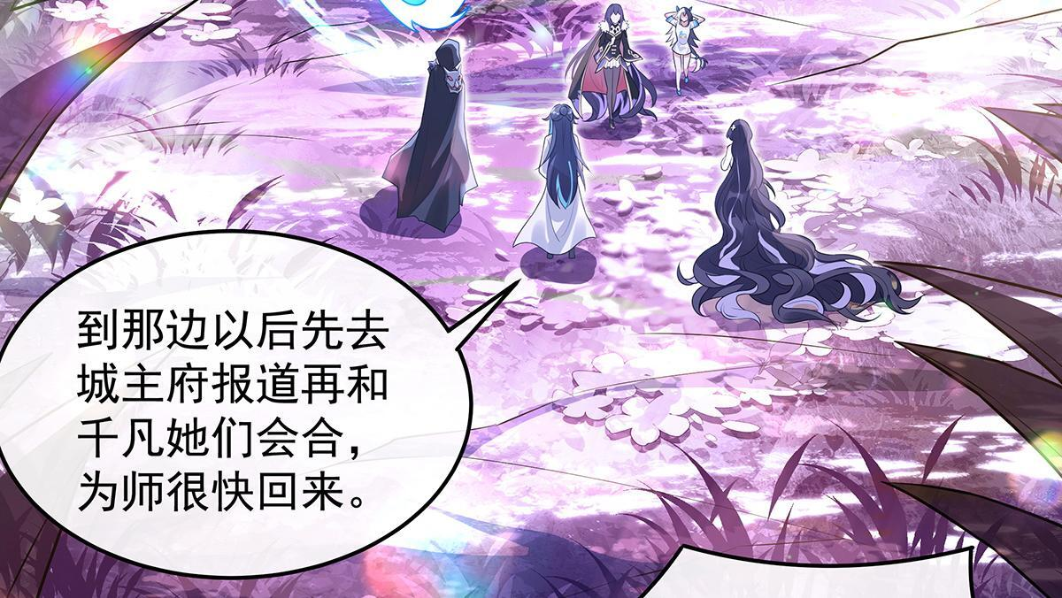 第358话 我们生个孩子？ 第64页
