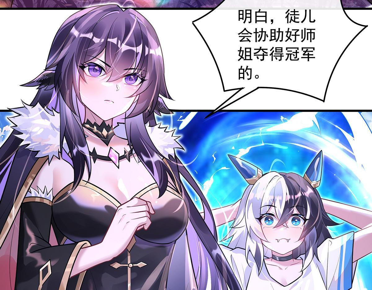 第358话 我们生个孩子？ 第65页
