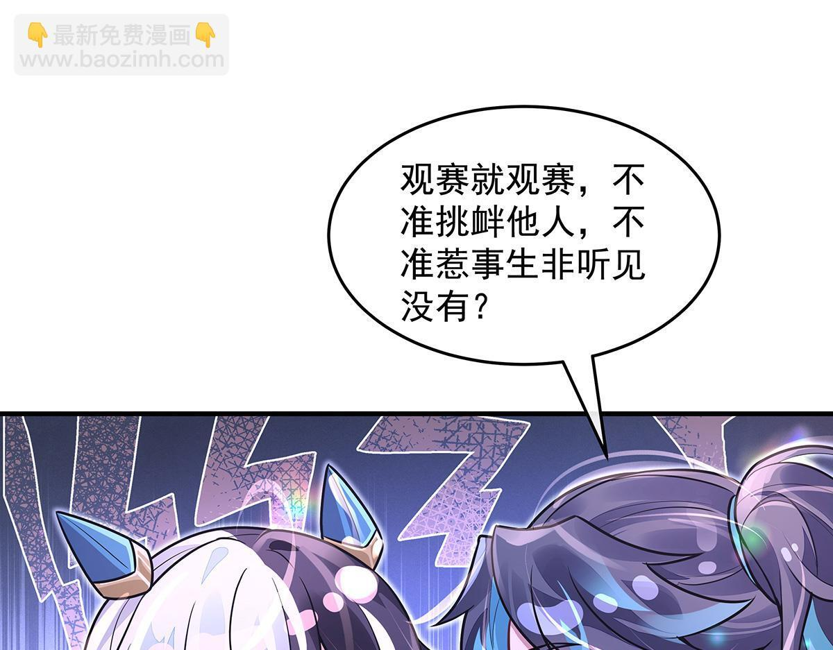 第358话 我们生个孩子？ 第67页
