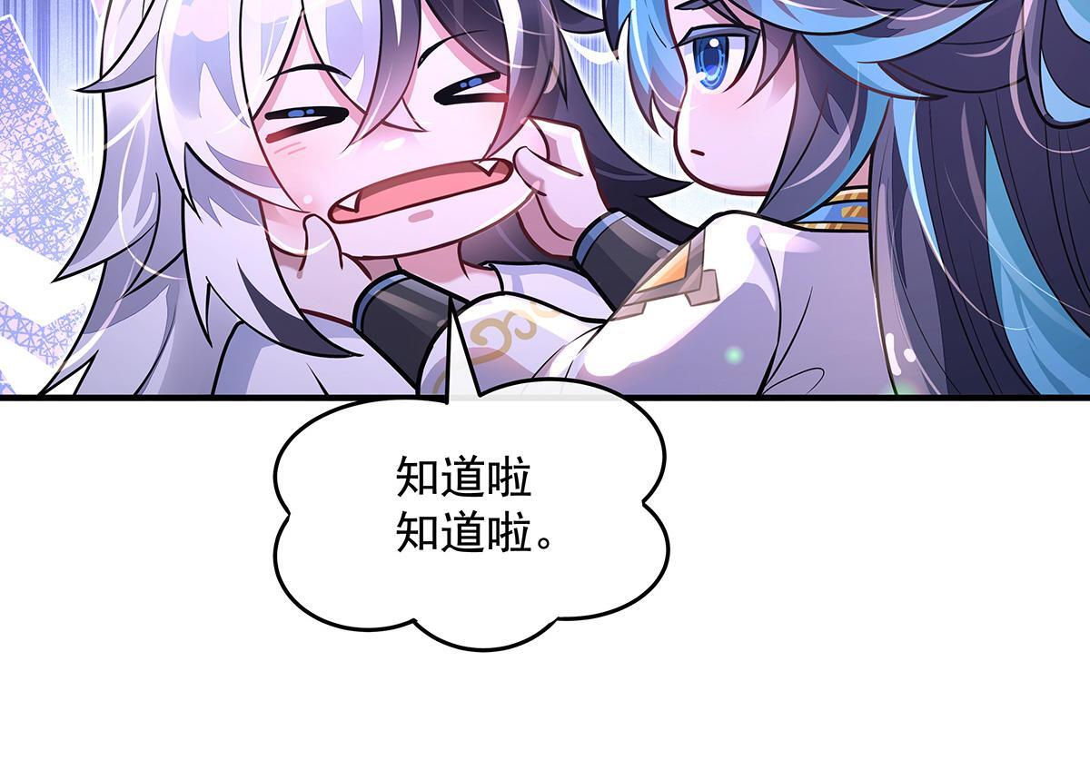 第358话 我们生个孩子？ 第68页