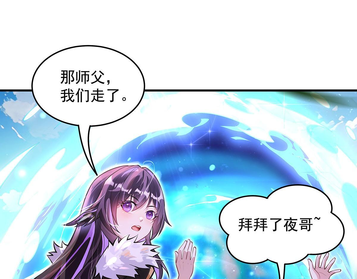 第358话 我们生个孩子？ 第69页