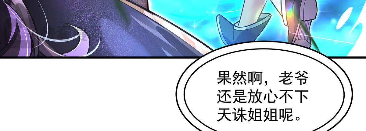 第358话 我们生个孩子？ 第72页