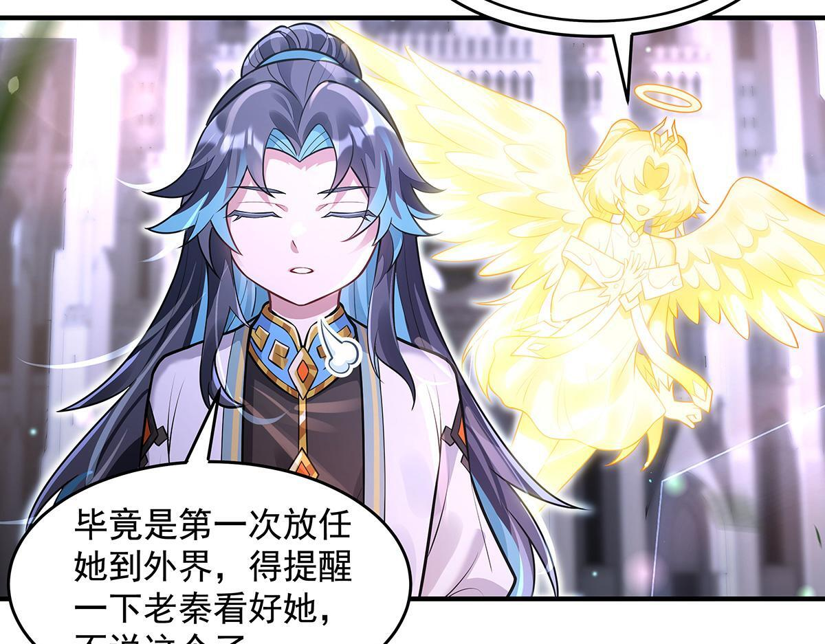 第358话 我们生个孩子？ 第73页