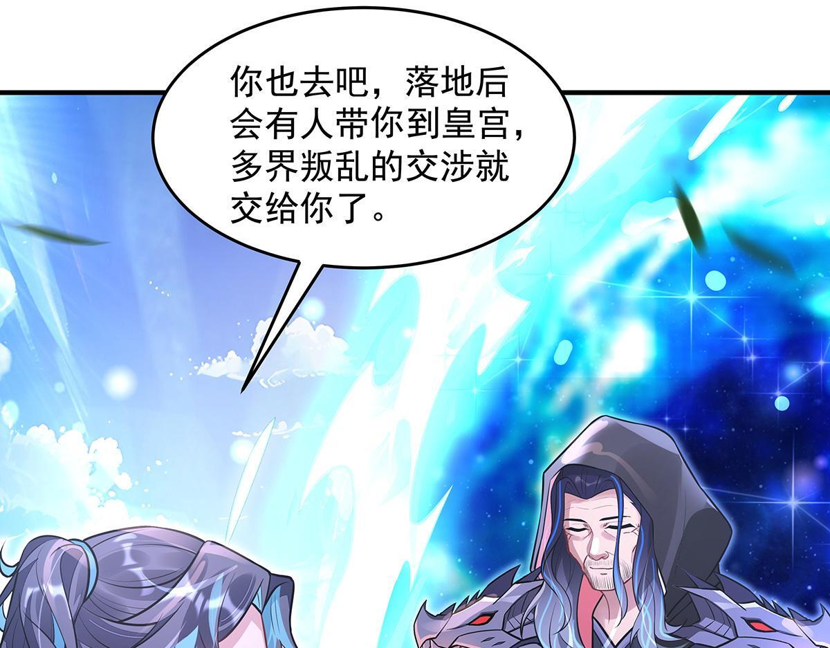 第358话 我们生个孩子？ 第75页