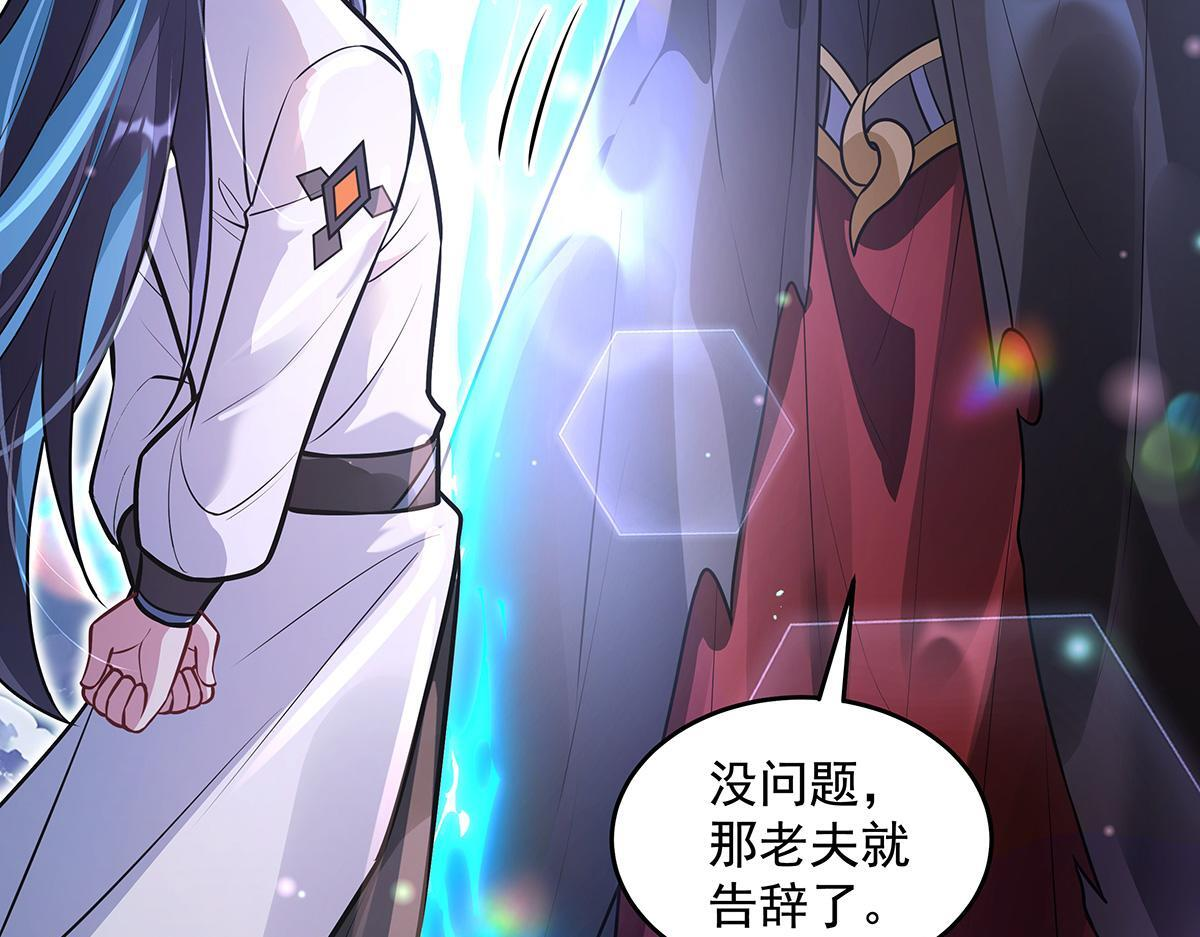 第358话 我们生个孩子？ 第77页