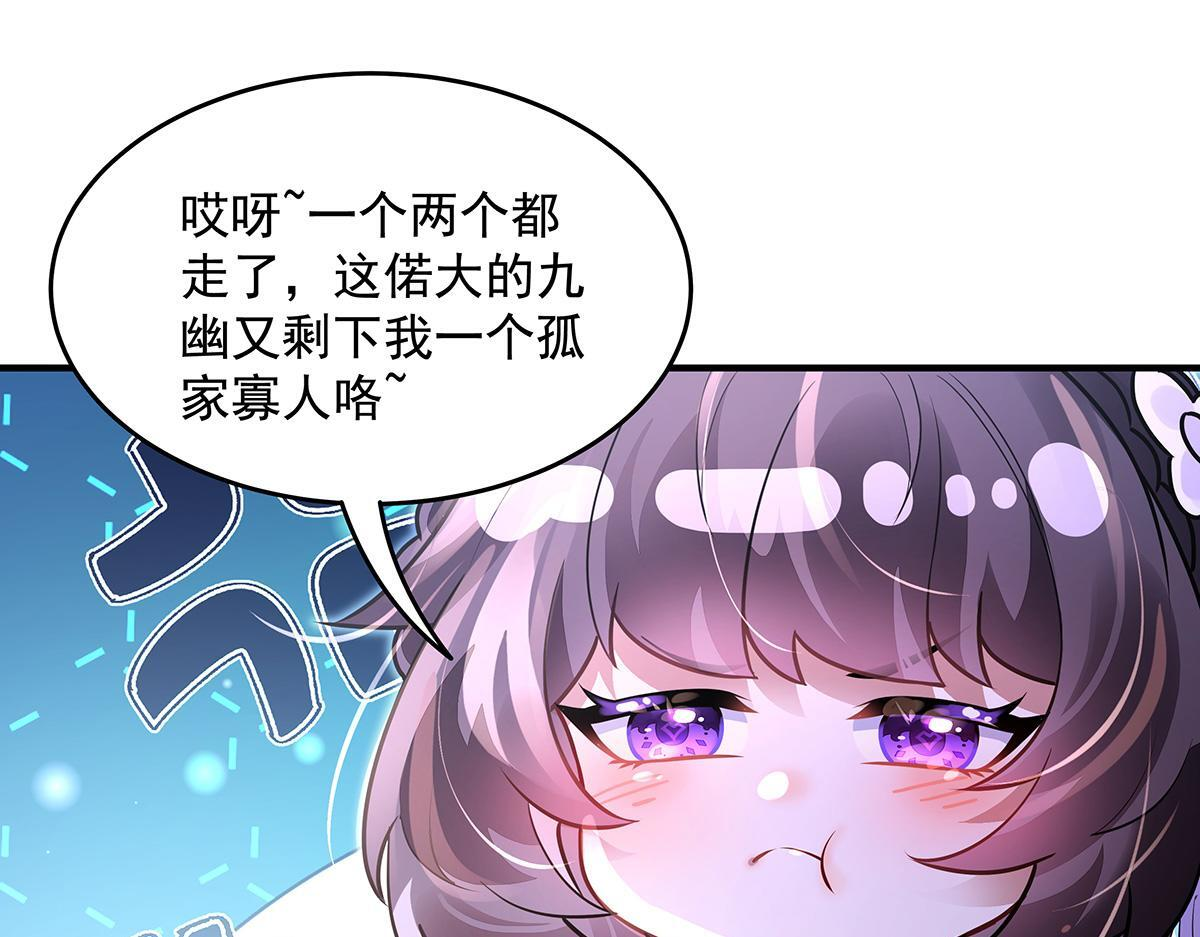 第358话 我们生个孩子？ 第79页