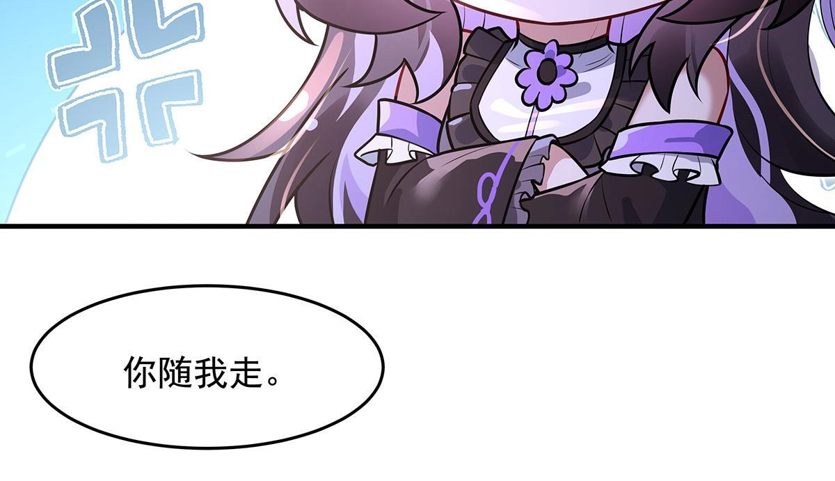 第358话 我们生个孩子？ 第80页