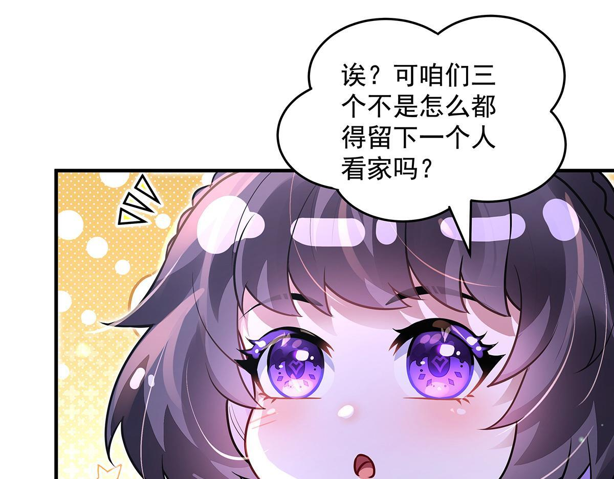 第358话 我们生个孩子？ 第81页