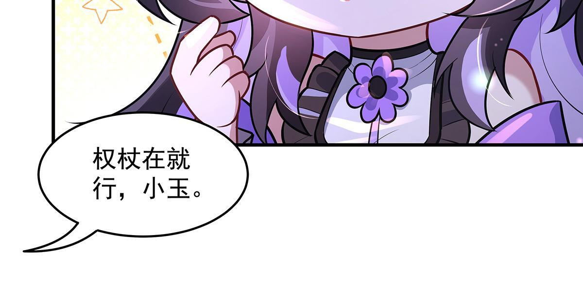 第358话 我们生个孩子？ 第82页
