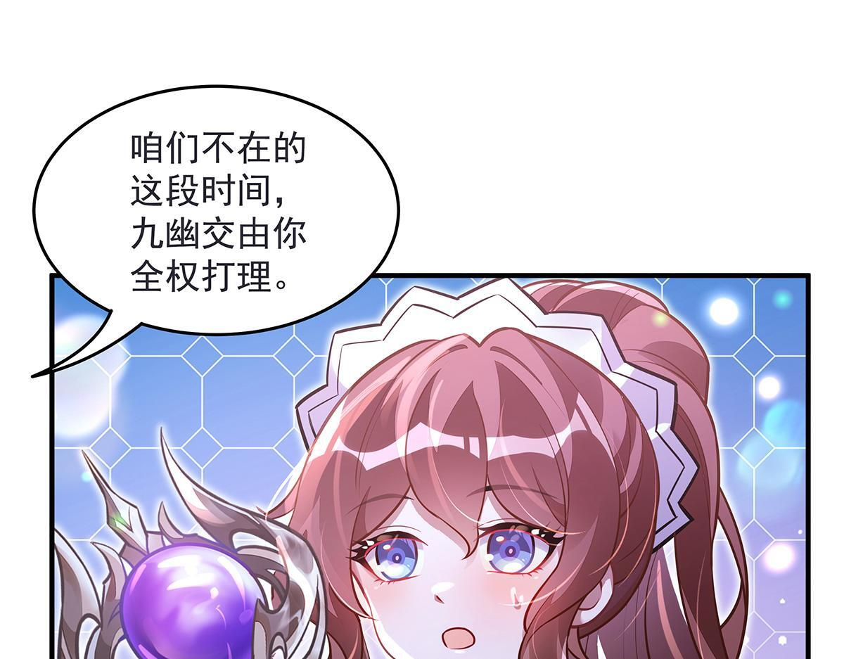 第358话 我们生个孩子？ 第83页