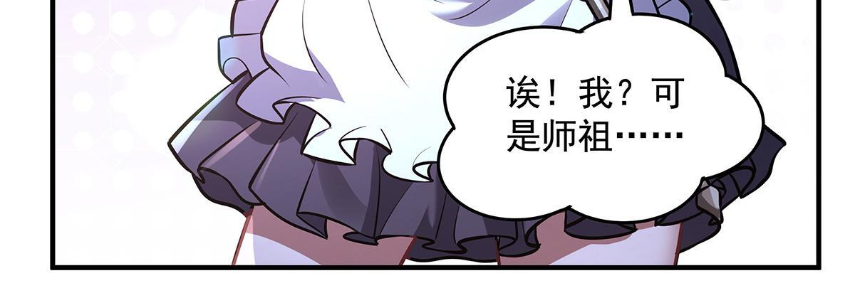 第358话 我们生个孩子？ 第85页