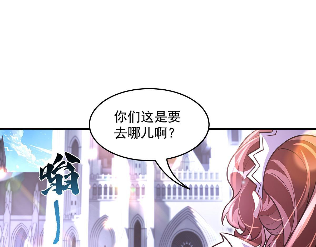 第358话 我们生个孩子？ 第86页