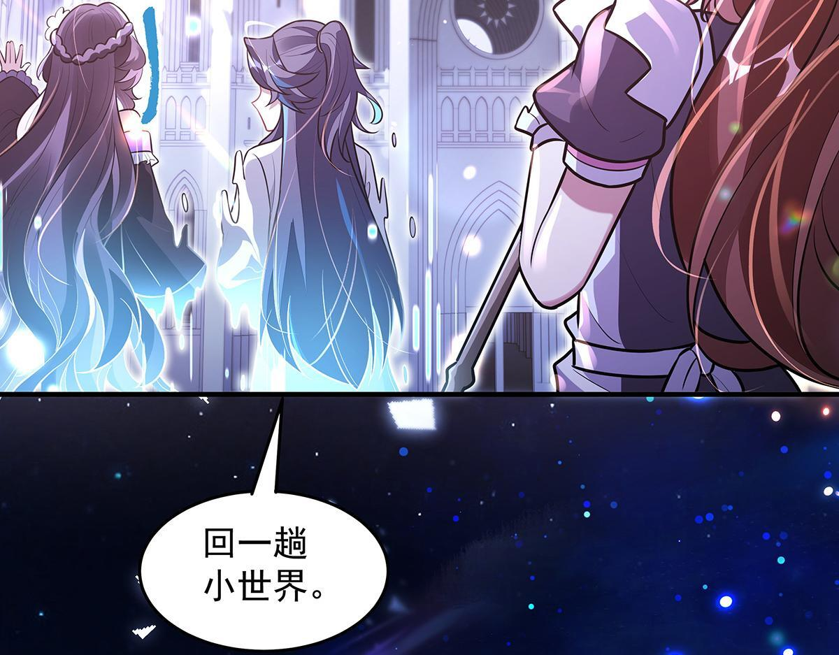第358话 我们生个孩子？ 第87页