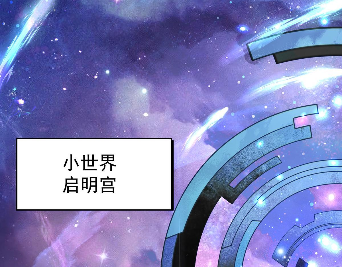 第358话 我们生个孩子？ 第90页