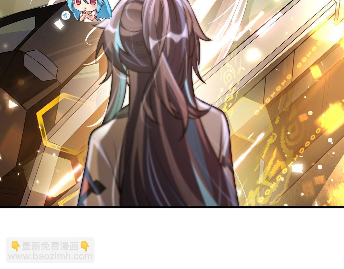 第358话 我们生个孩子？ 第96页