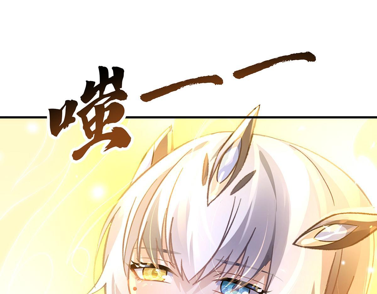 第358话 我们生个孩子？ 第98页