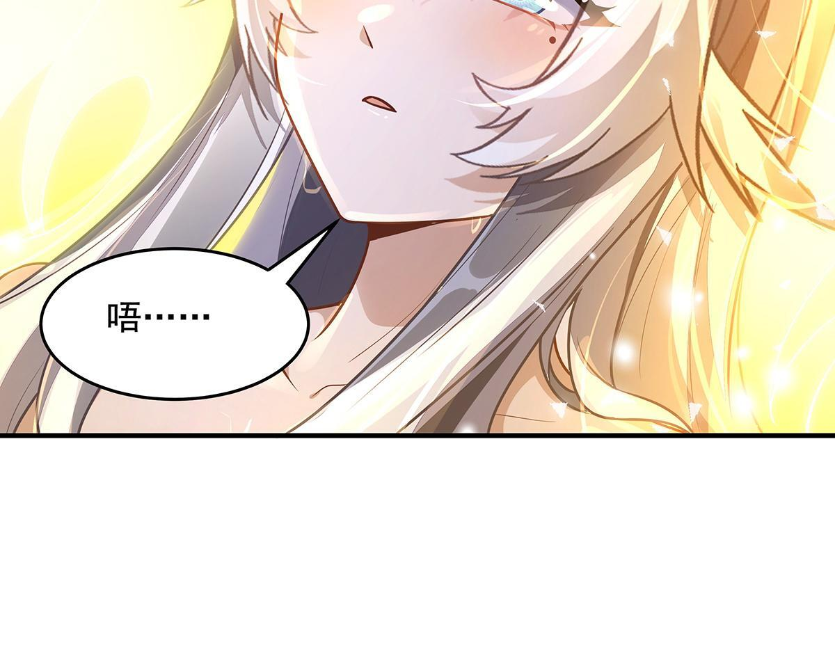 第358话 我们生个孩子？ 第99页