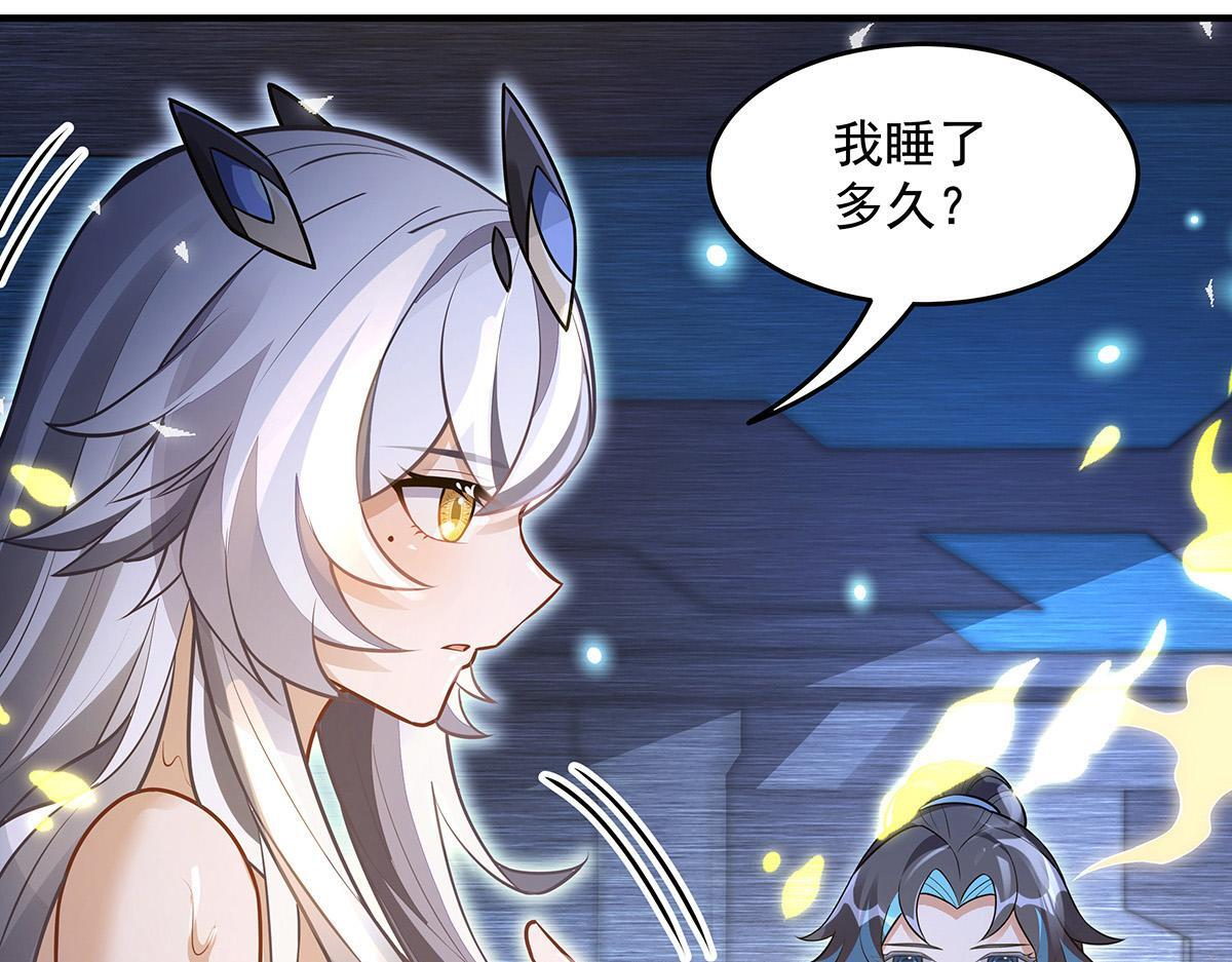 第358话 我们生个孩子？ 第101页