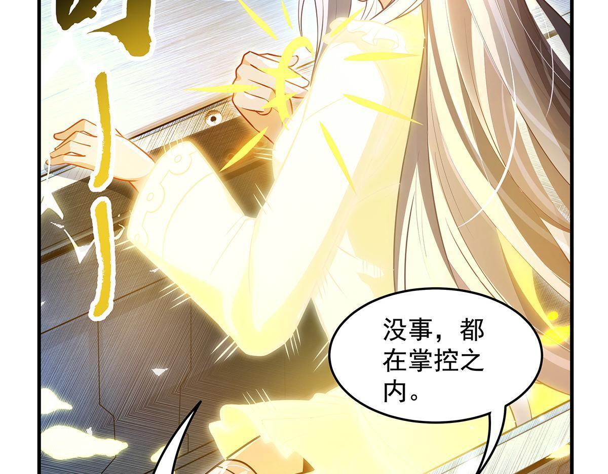 第358话 我们生个孩子？ 第105页