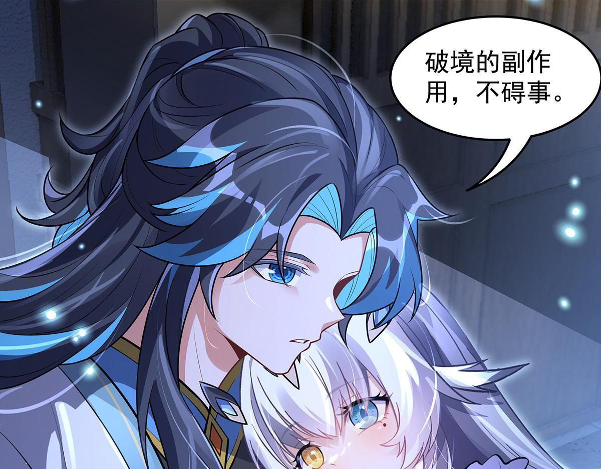 第358话 我们生个孩子？ 第107页