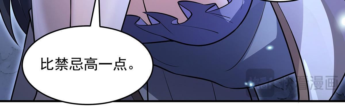 第358话 我们生个孩子？ 第109页