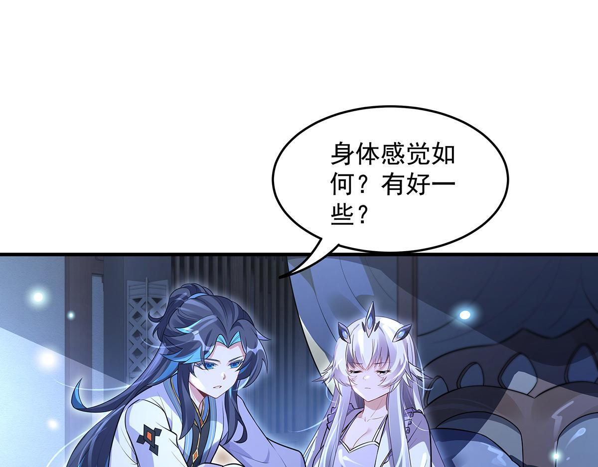 第358话 我们生个孩子？ 第110页