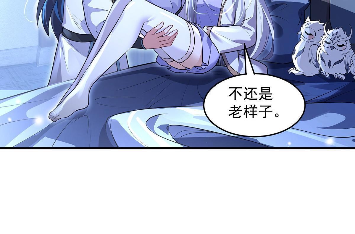 第358话 我们生个孩子？ 第111页