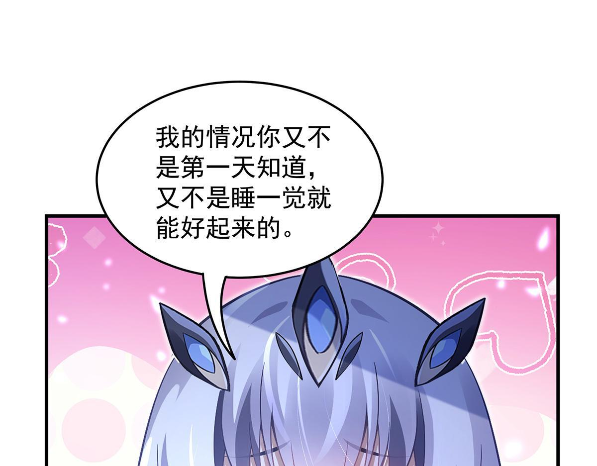 第358话 我们生个孩子？ 第112页