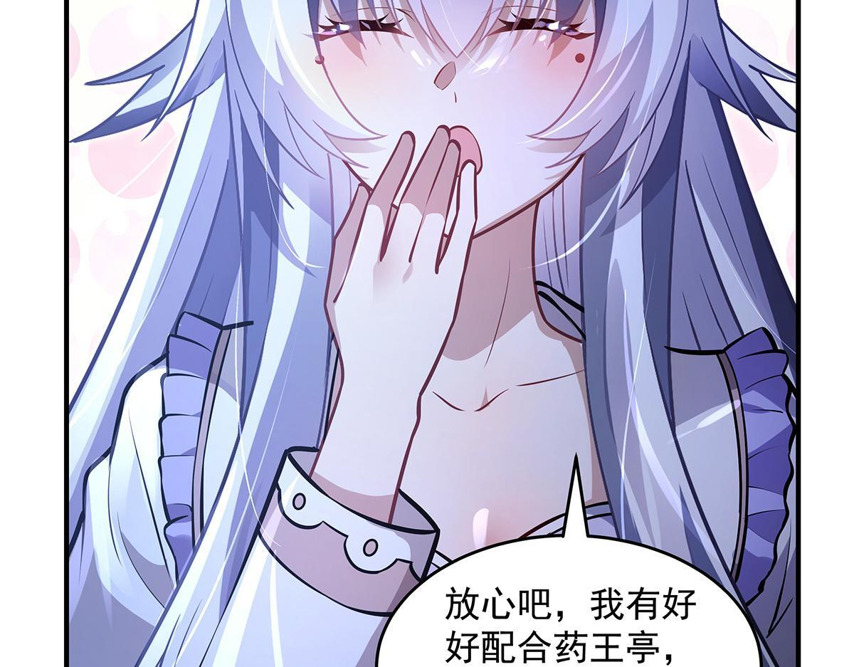 第358话 我们生个孩子？ 第113页