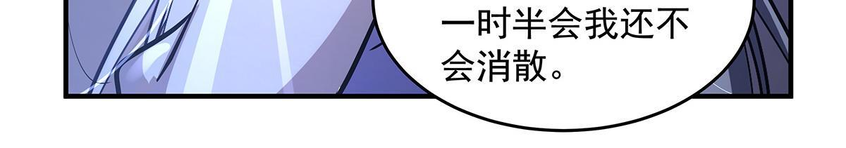 第358话 我们生个孩子？ 第114页
