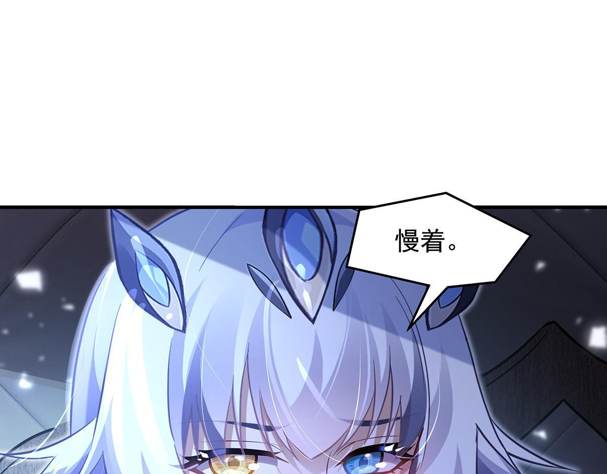 第358话 我们生个孩子？ 第115页