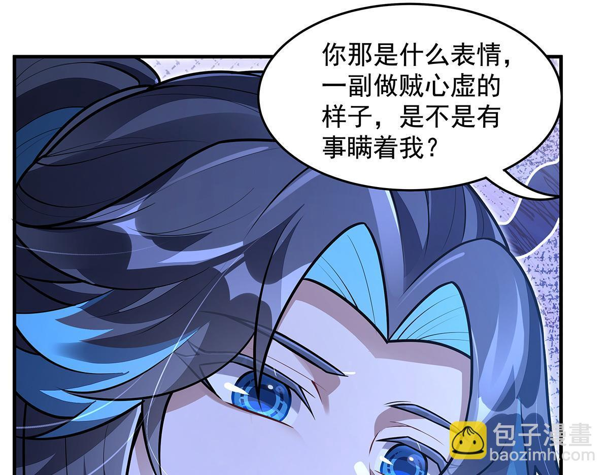 第358话 我们生个孩子？ 第117页