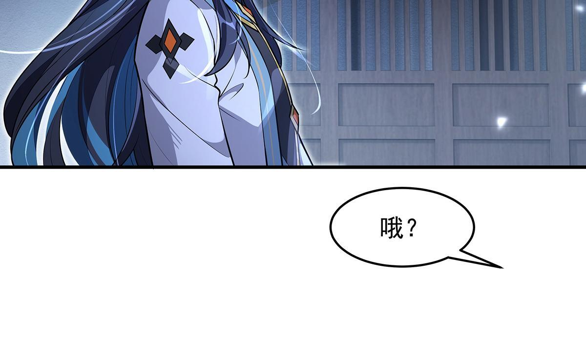 第358话 我们生个孩子？ 第121页